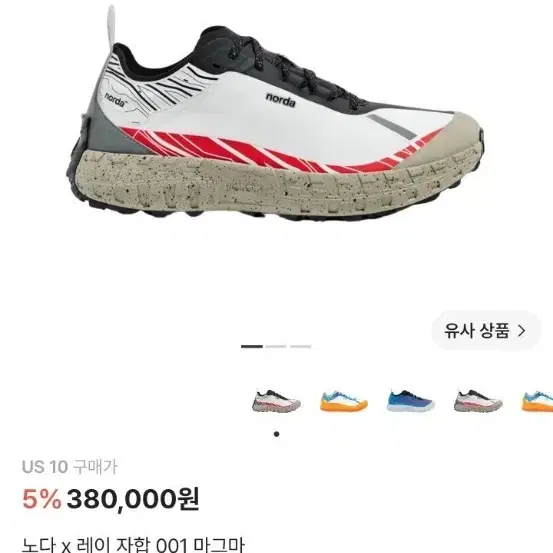 노다 x 레이 자합 001 마그마 스니커즈