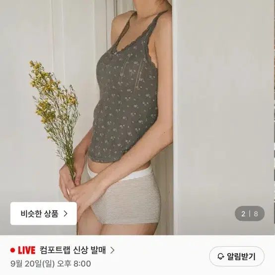 컴포트랩 에르고핏 포인텔 나시탑 1+1