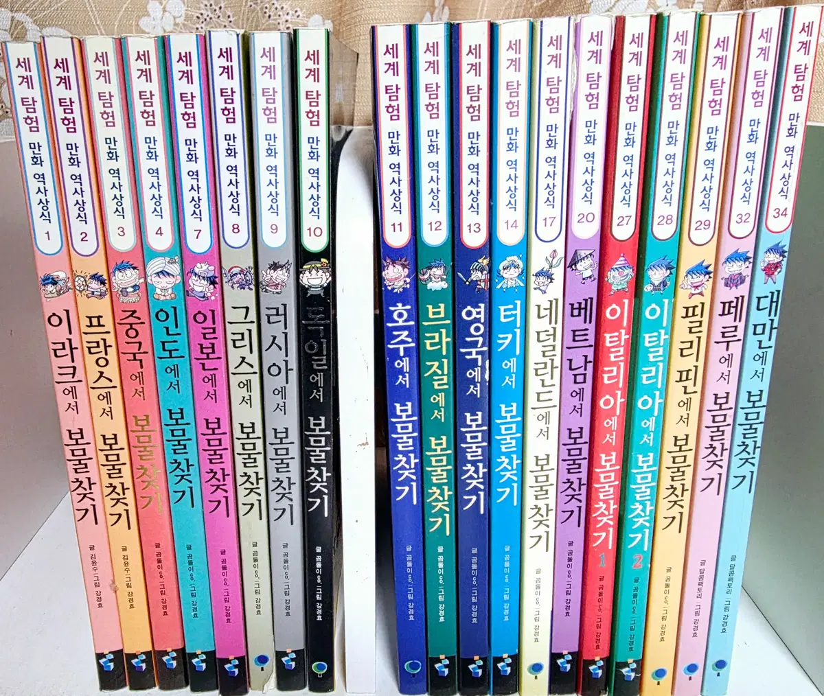 세계탐험 만화 역사상식 보물찾기 시리즈 19권