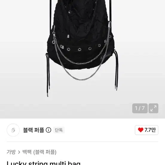 블랙 퍼플 럭키 스트링 멀티백
