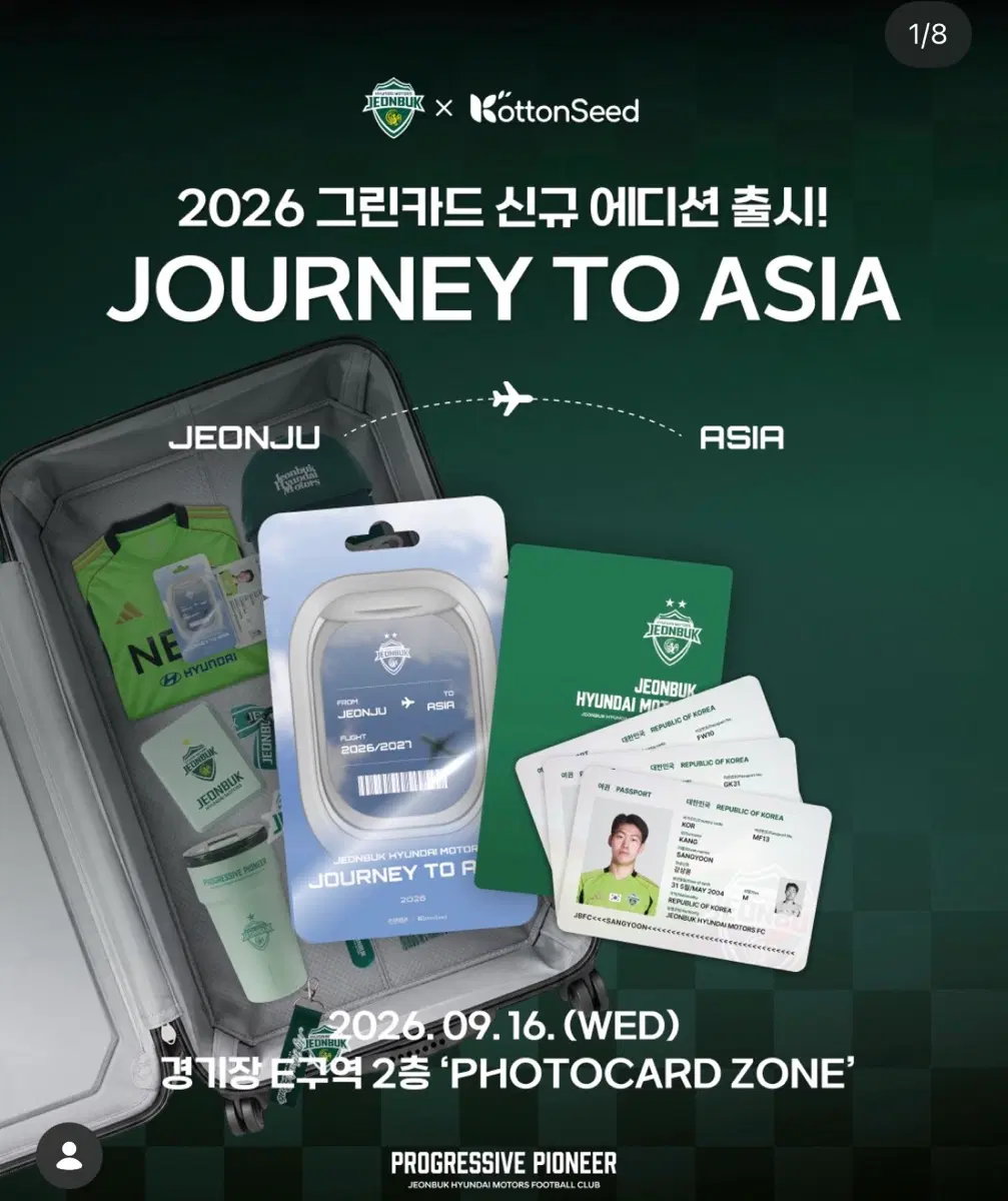 전북 여권 카드 구합니다