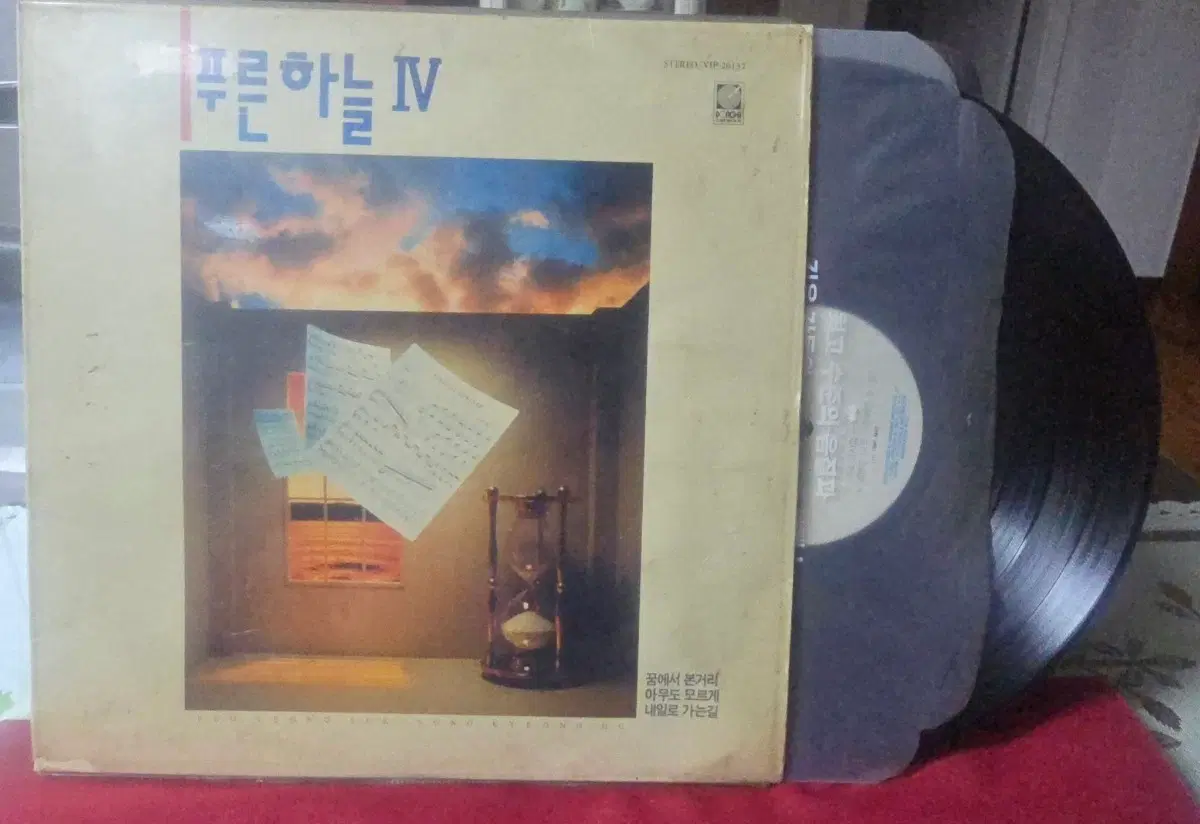 푸른하늘 4집