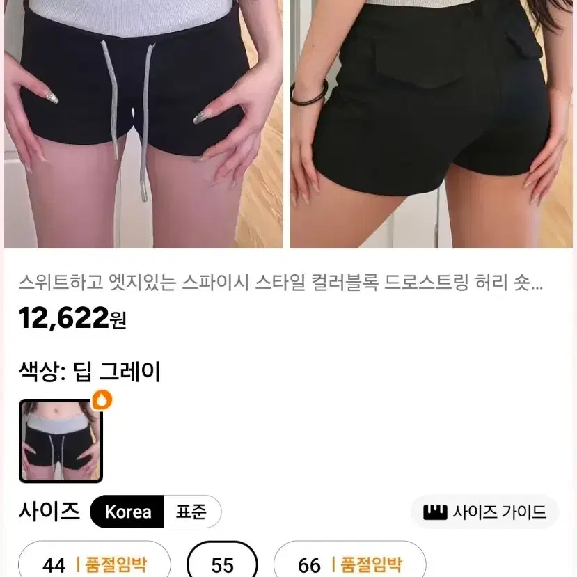 Y2K 하이웨스트 숏팬츠 블랙 옷 교신 에이블리 교신