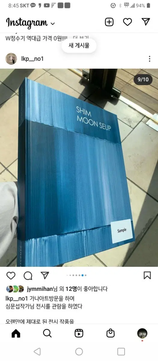 심문섭 작가 도록판화