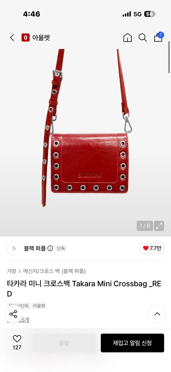 블랙 퍼플 타카라 미니 크로스백