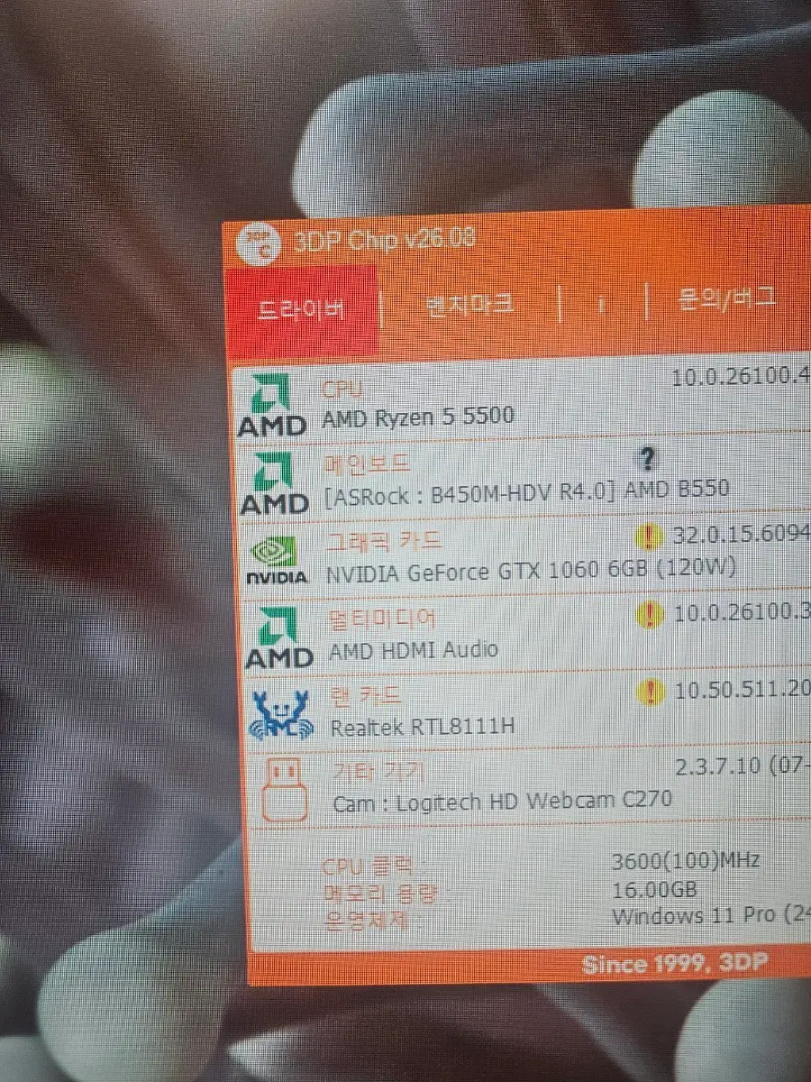 amd 5500g 컴퓨터 본체 대전 판매
