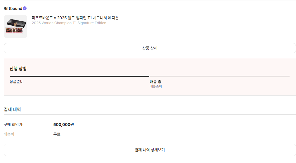 리프트바운드(미개봉)