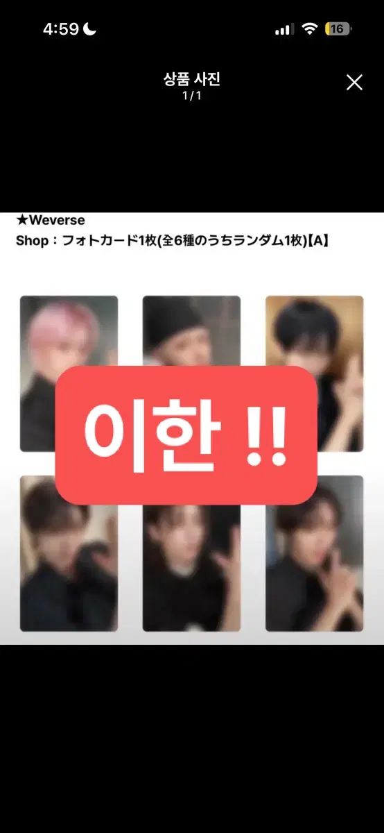Closing) boynextdoor weverse japan buncheol A ver