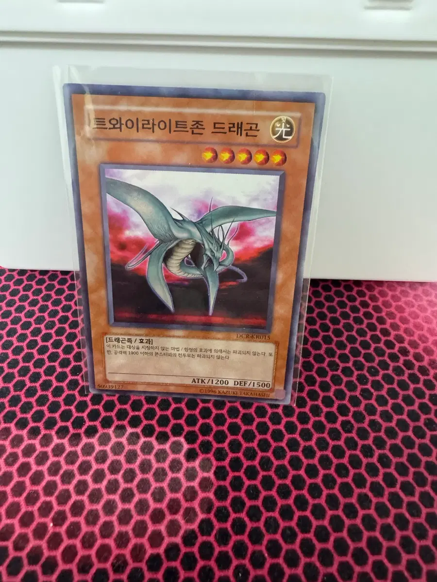 트와이라이트존드래곤 dcr-kr015