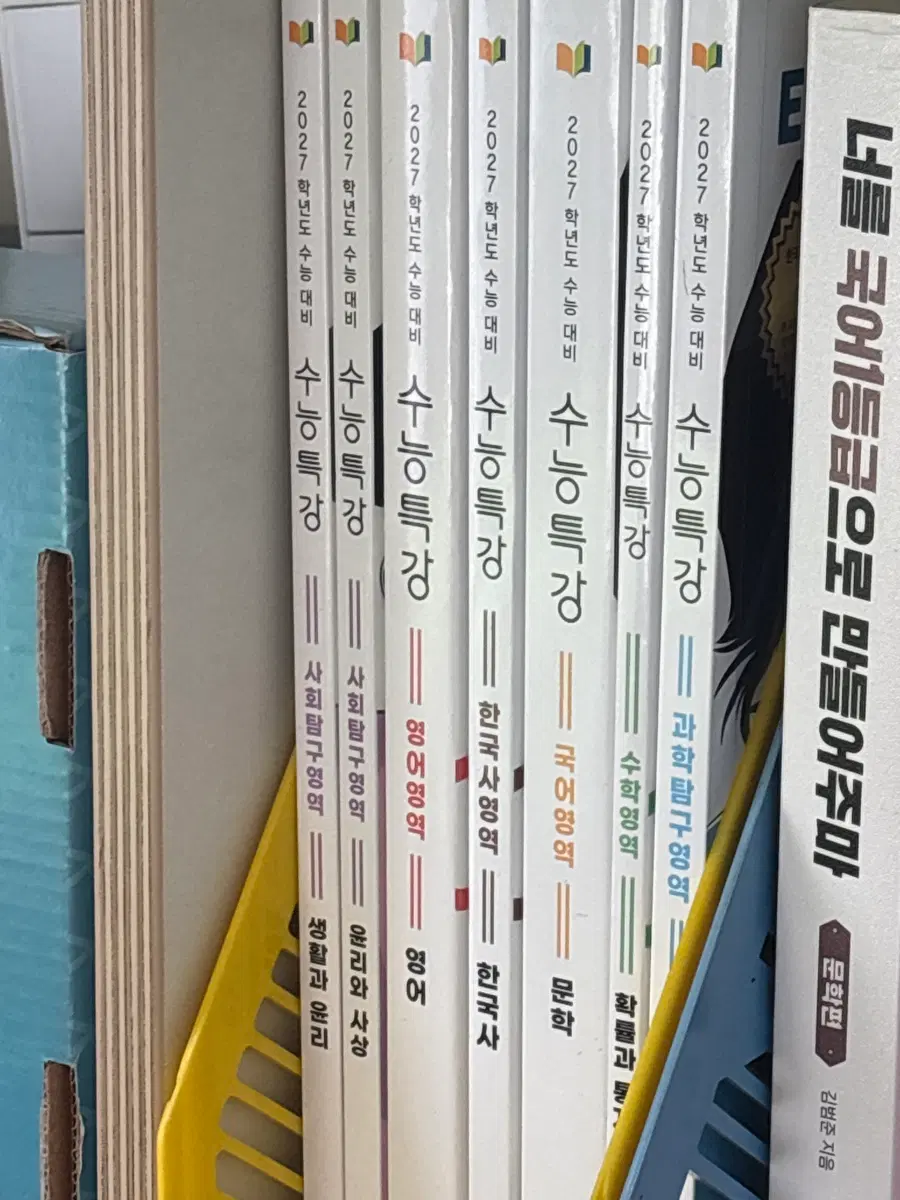 수특 처분