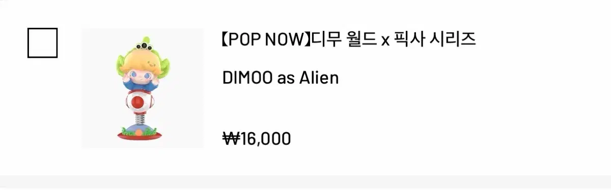 팝마트 디무 월드 픽사 시리즈