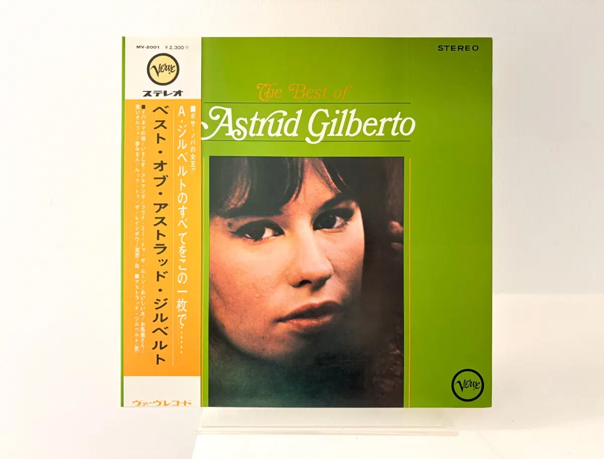보시노바 The Best Of Astrud Gilberto 베스트 LP 재즈 레코드 아스트루드 질베르토