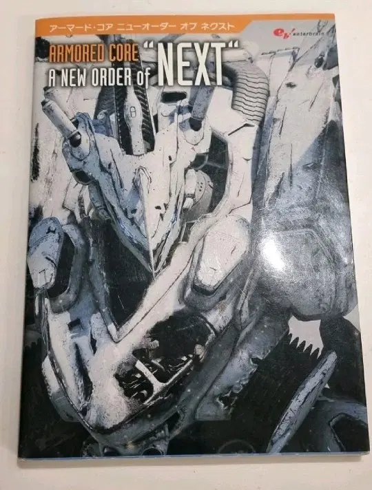 armored core a new order of next artbook