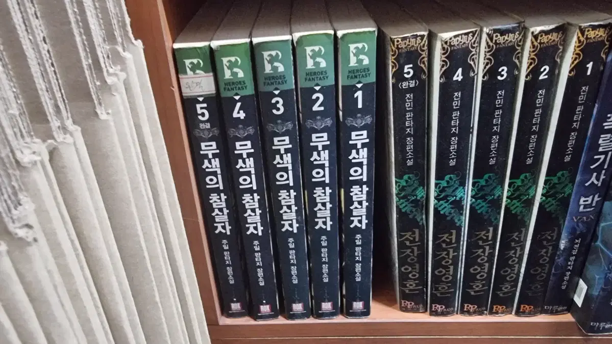 무색의참살자 1-5 완 주일 판타지 소설
