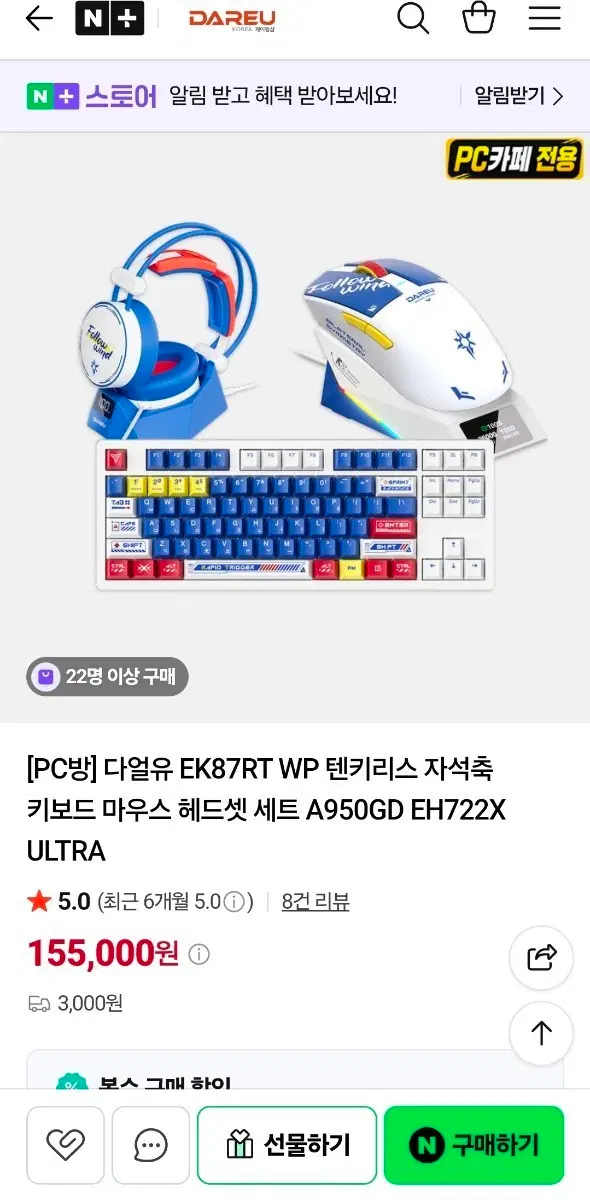 다얼유 키보드 마우스 헤드셋 세트