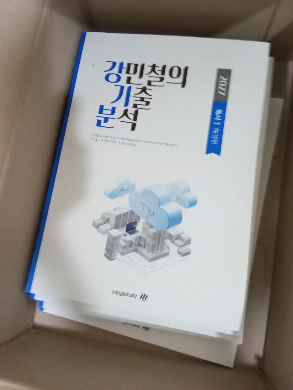 강기분 독서 1~3 전권