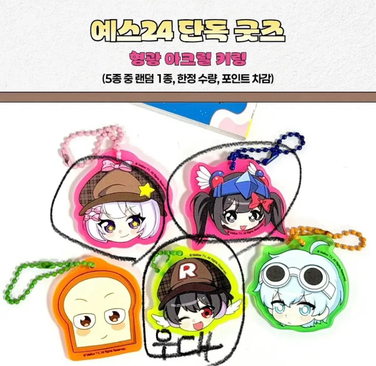 구함글) 팀나빠 나사빠진 친구들 추리 탐정단 특전 구합니다
