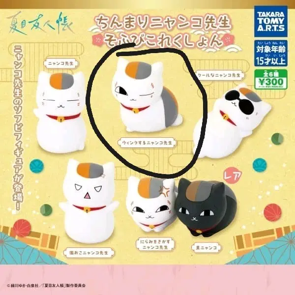 냥코센세 소프비 가챠