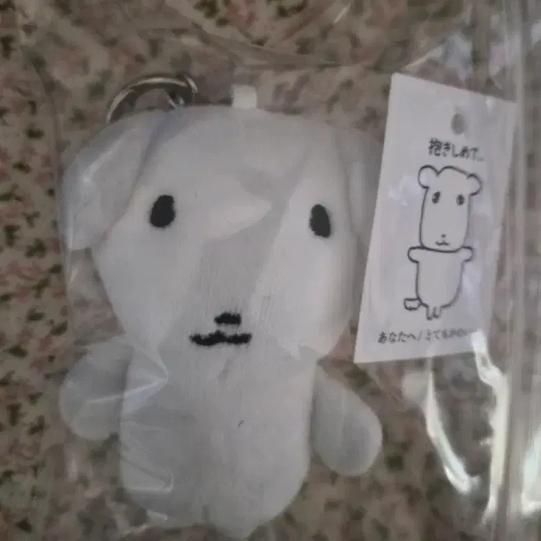 가나디 키링 7x9cm (새상품)
