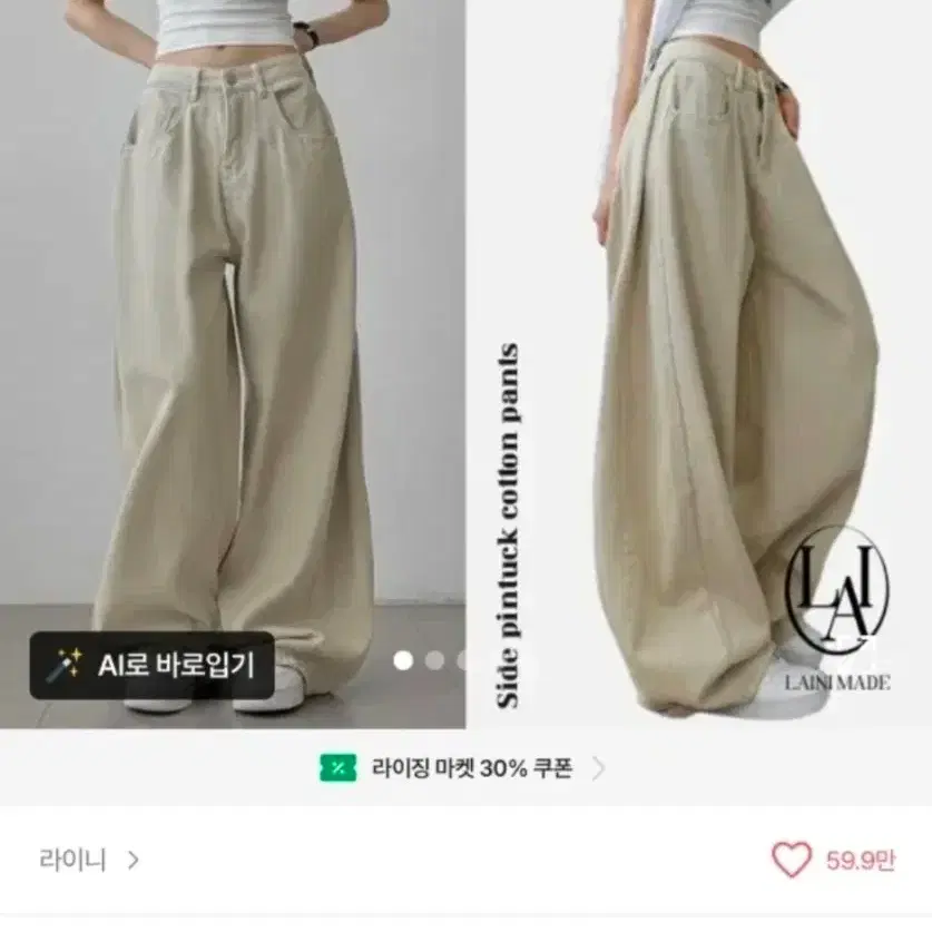 에이블리 라이니 베이지숏 M 하의 바지 베이지