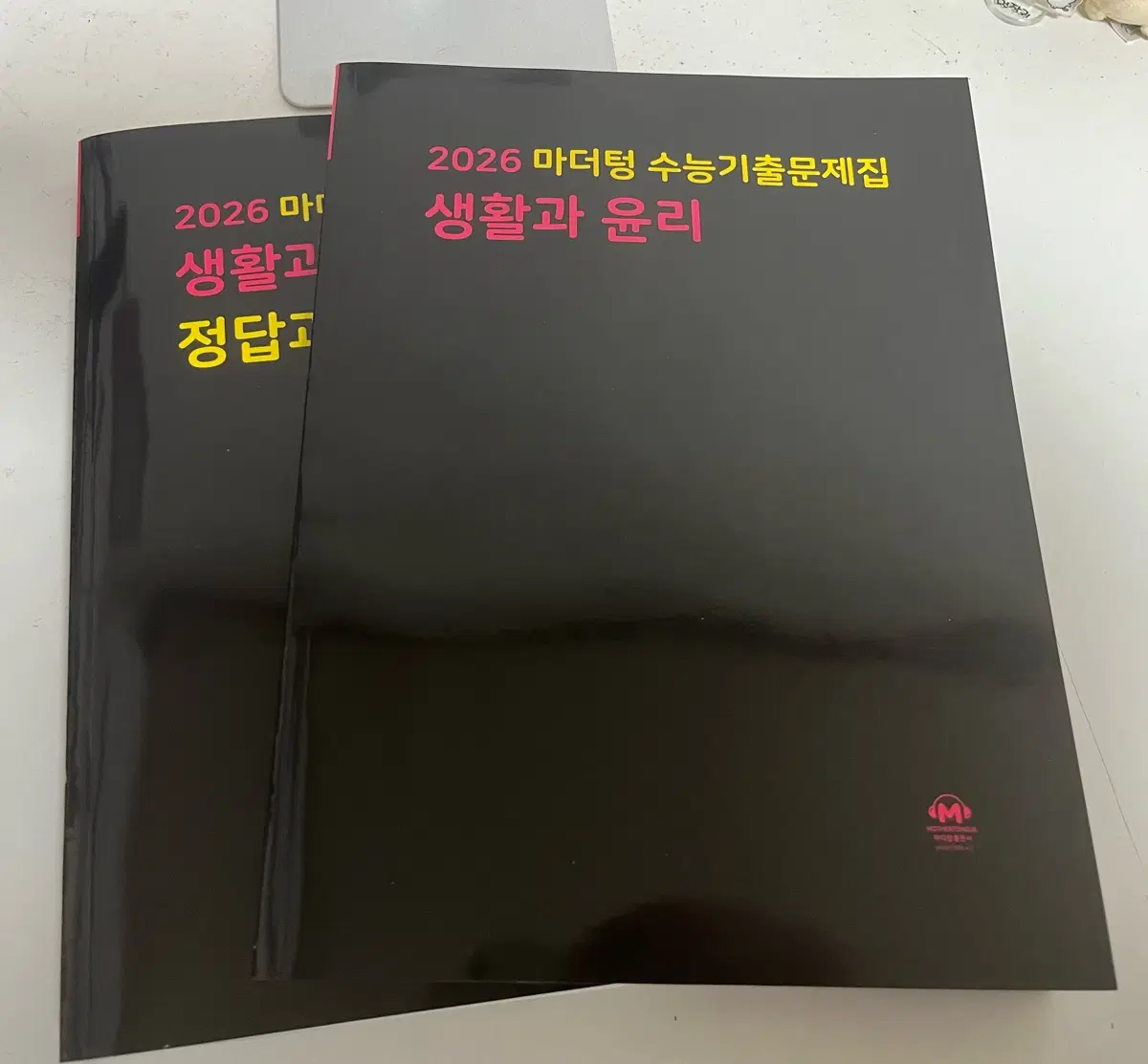 (새책) 생윤 마더텅 2026