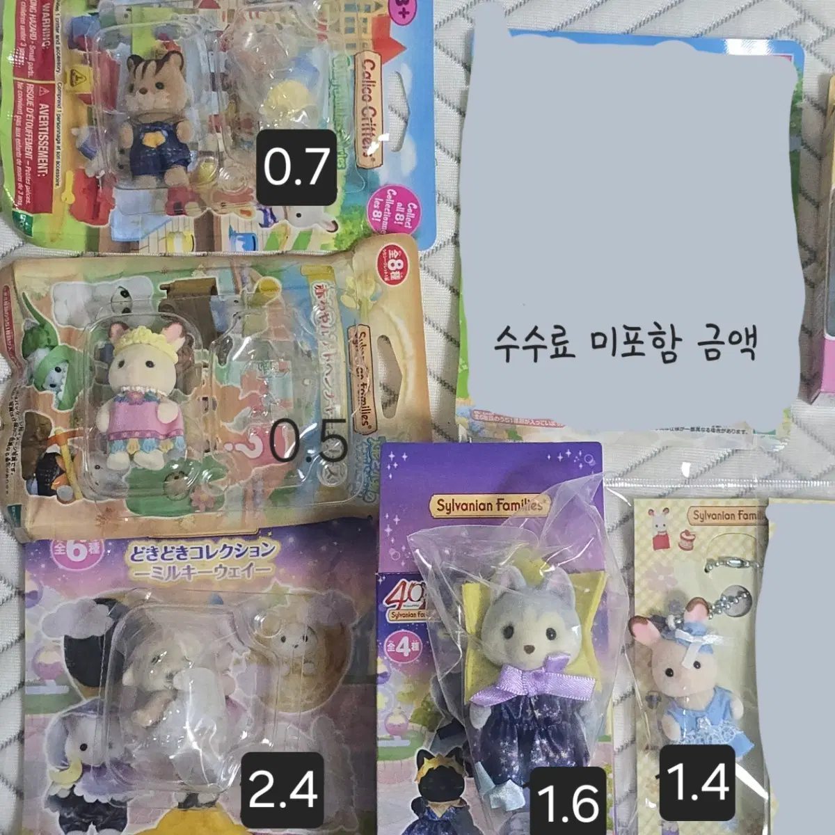 실바니안 블라인드백 직립 아기 다람쥐 천사양 허스키 토끼 키링