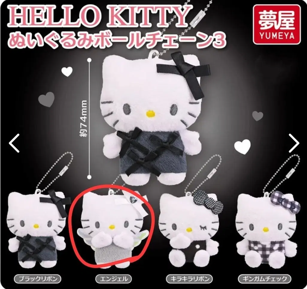 헬로키티 블랙 모노톤 누이구루미 가챠 엔젤 발레코어