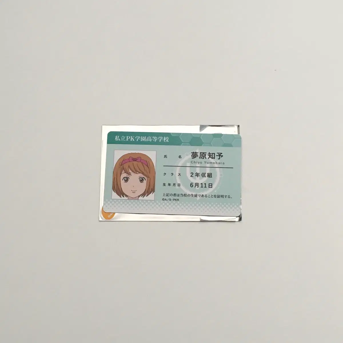 사이키 쿠스오의 재난 사이쿠스 팝업 유메하라 치요 학생증
