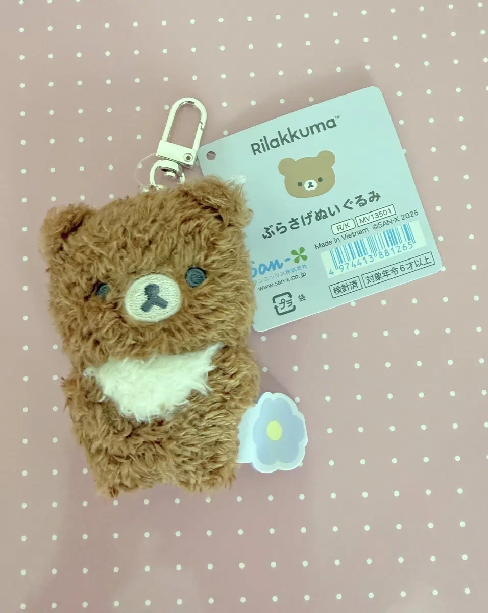 산엑스 코쿠마 똥사이즈키링인형