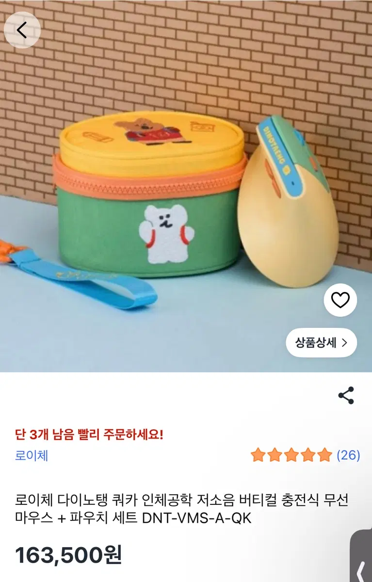 다이노탱 버티컬 마우스 다이노탱 마우스 책상꾸미기 인테리어