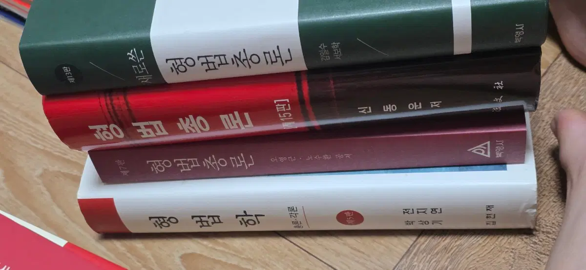 급 매물!! 법률 서적 5권 세트(형법-총론 + 형사소송법) 이미지에 보여지는 전부해서 저렴하게 100,000원에 판매합니다. 완전 상태 최상입니다