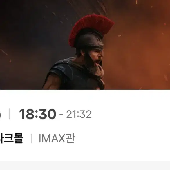9/21(월) 연석 G열 용아맥 오디세이