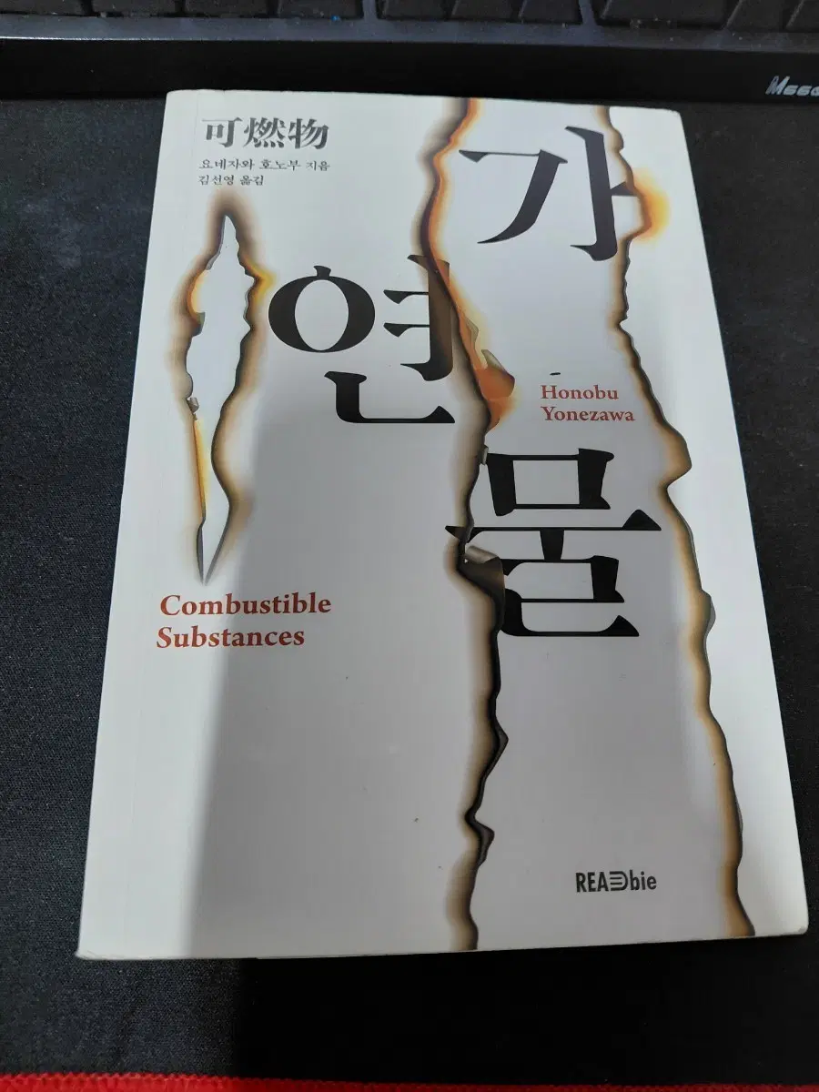 미스터리 소설 판매