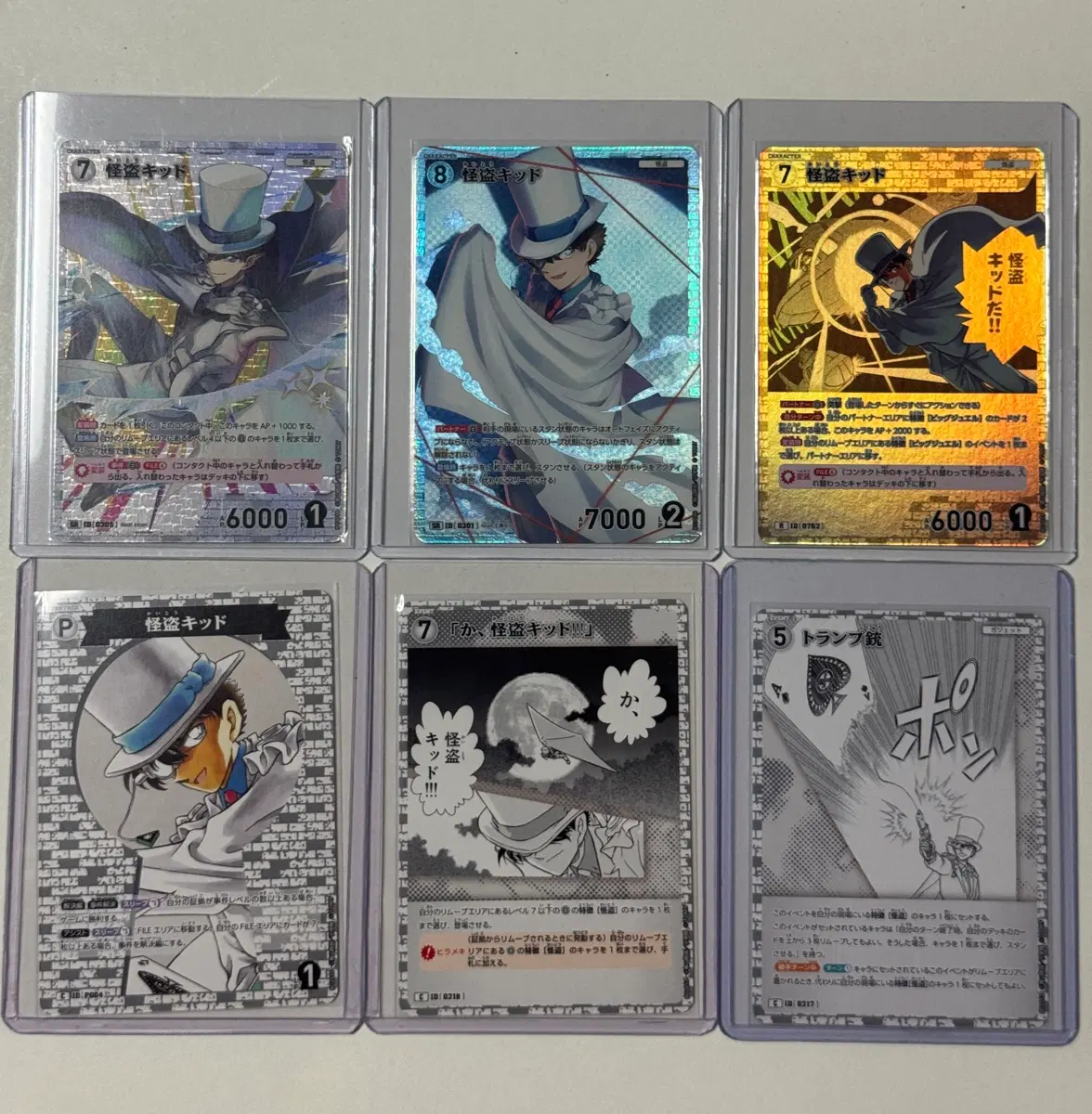 명탐전코난 TCG 일판 괴도키드 6장 일괄