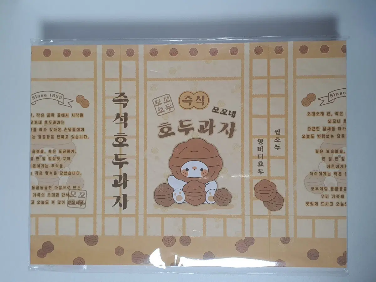 신상] 모꼬 호두과자 랩핑지