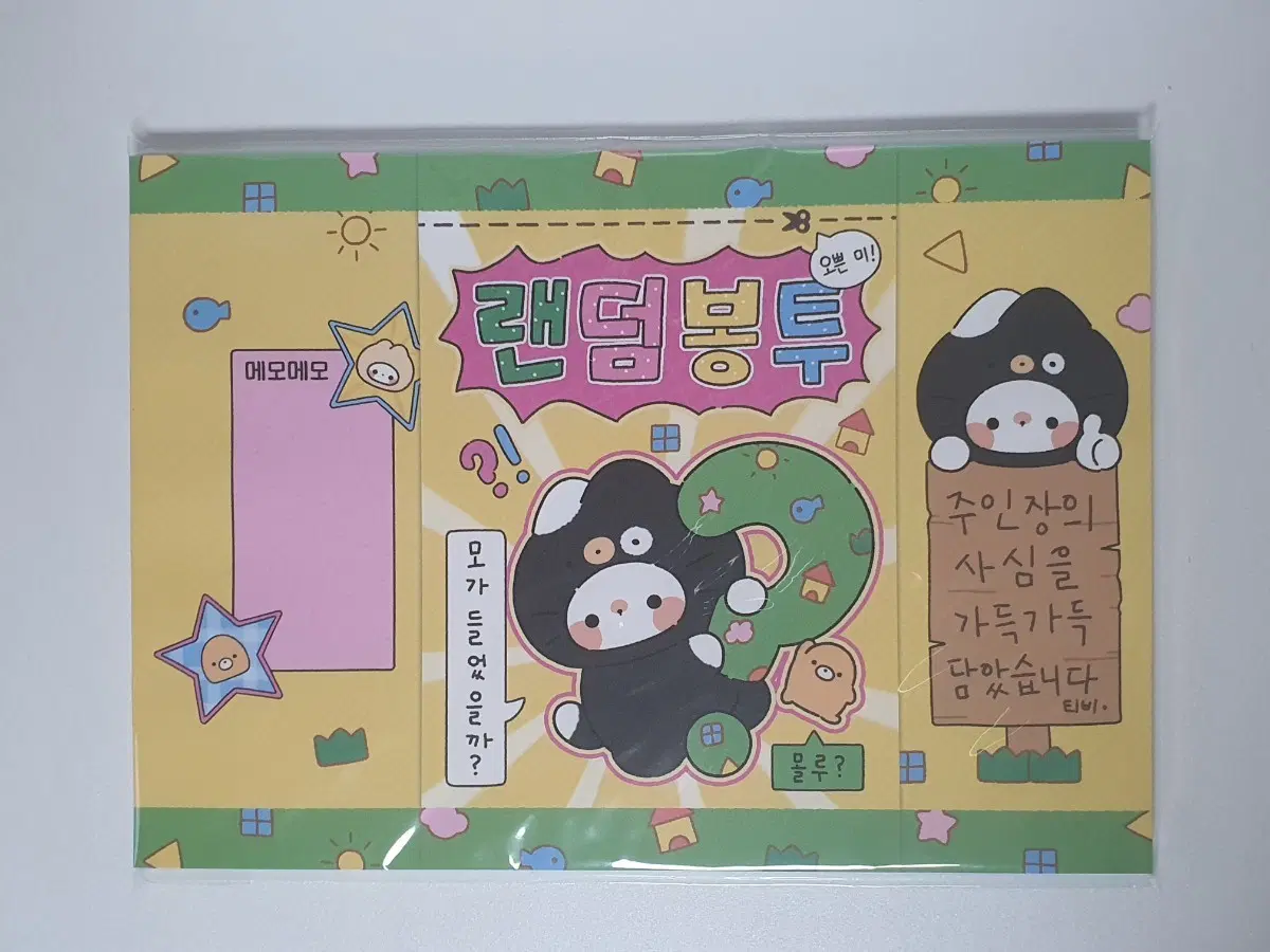 신상] 모꼬 ? 랩핑지 B5
