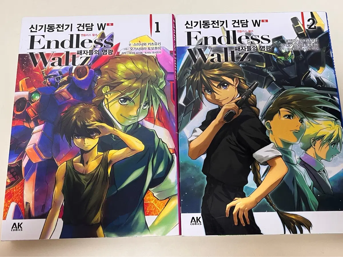 신기동전기 건담 W Endless Waltz 패자들의 영광 1, 2권