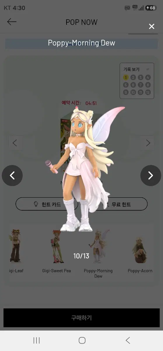 피치 라이엇 펑크 요정 밴드 시리즈 구해요.