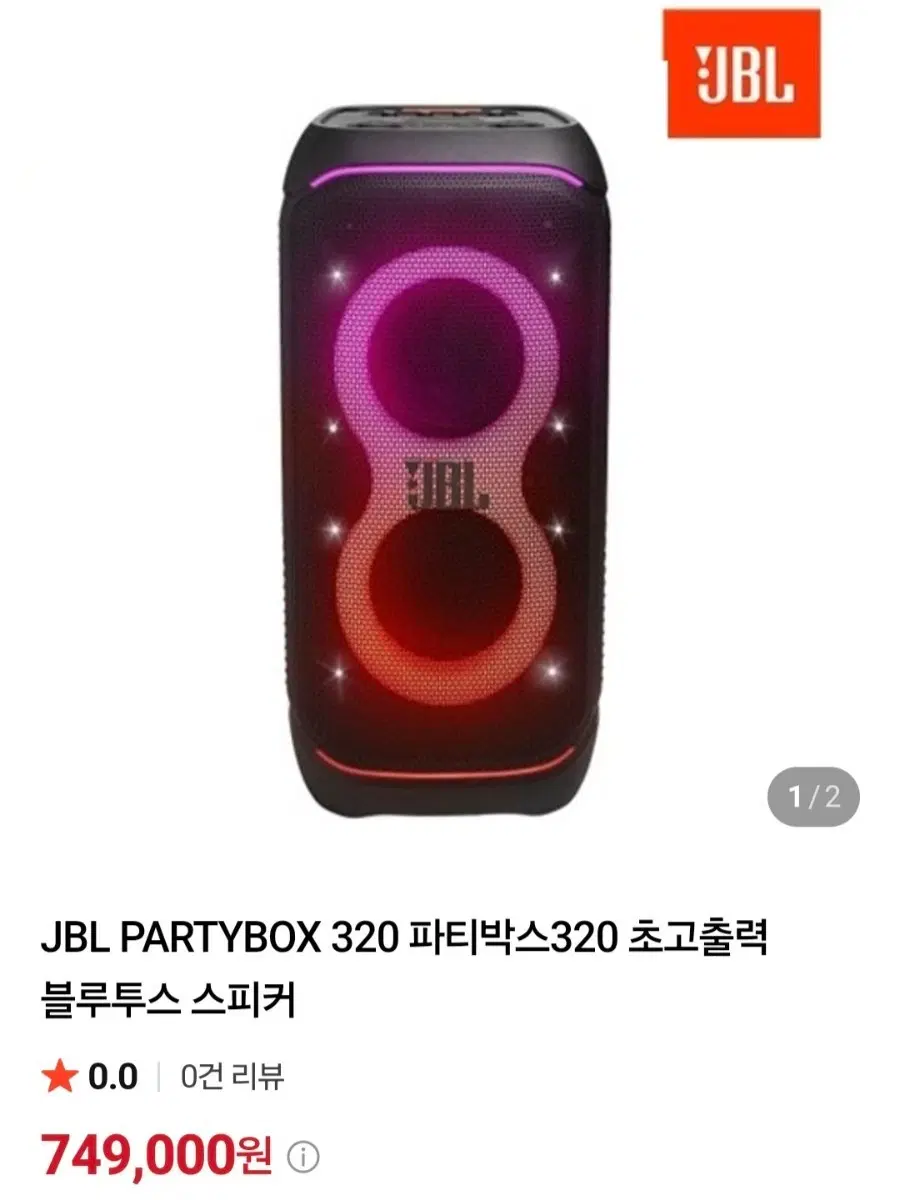 고출력 JBL 파티박스 320 블루투스 스피커