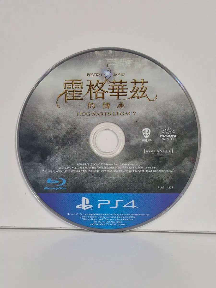 ps4 호그와트 레거시 해외판 (한글지원) 알씨디