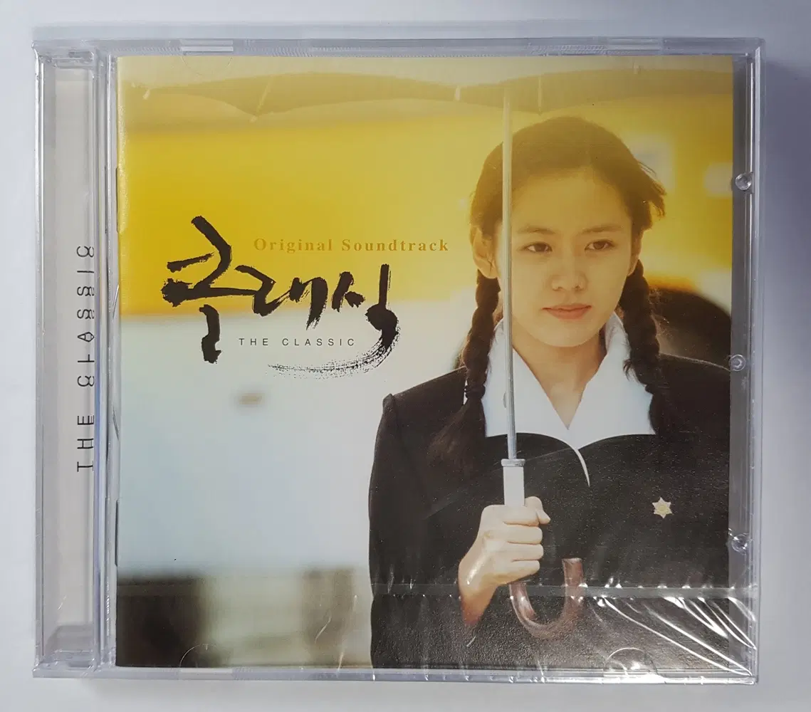 클래식 - O.S.T. 미개봉 씨디