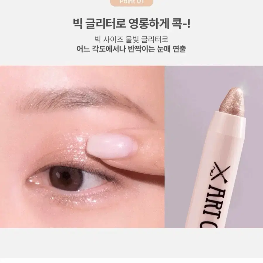 투쿨 아이글리츠