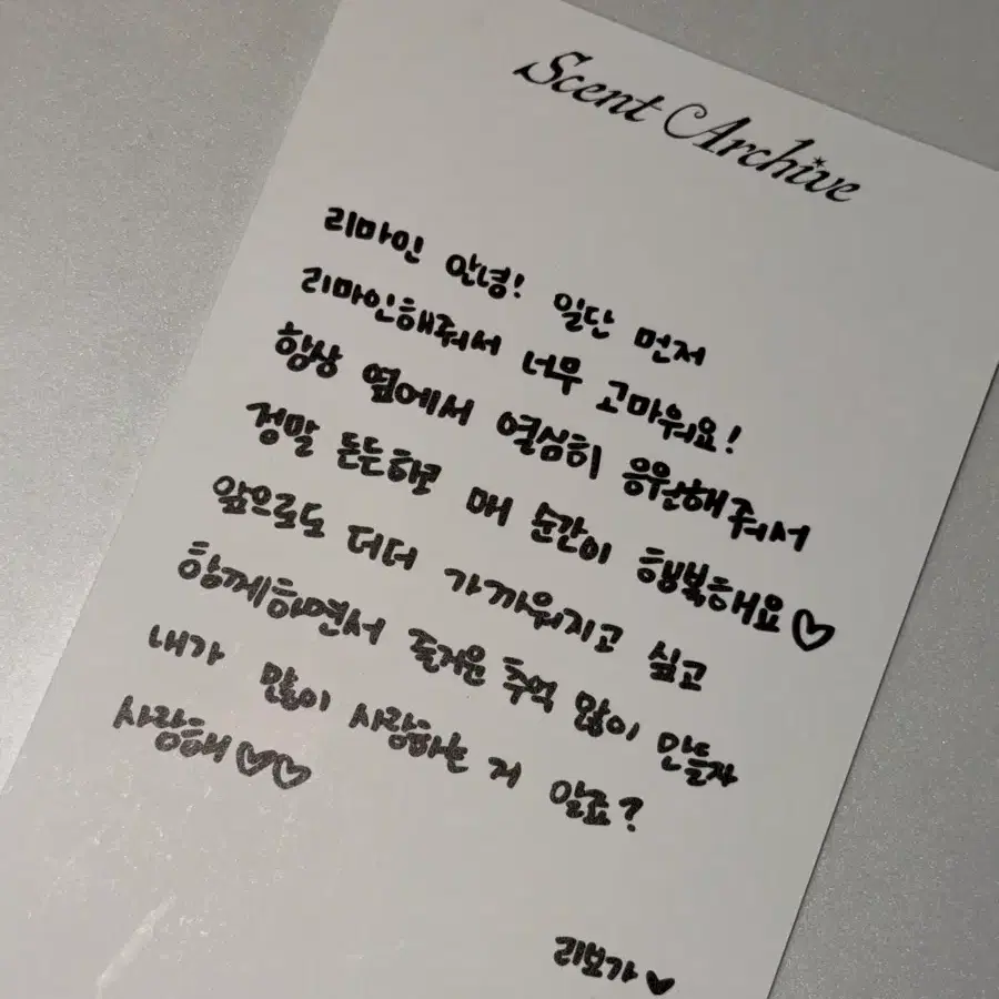 리센느 팝업 교환 구해요(리브->미나미)