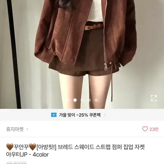 가을코디,가을자켓,가을치마