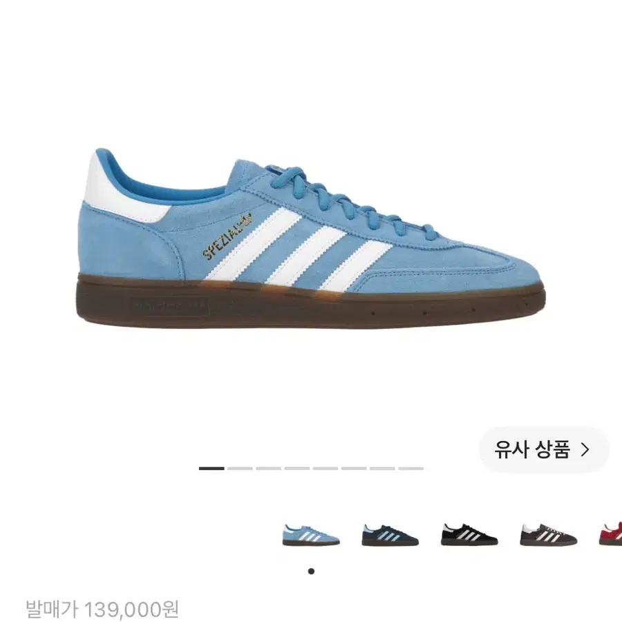 아디다스 스페지알 핸드볼 라이트 블루