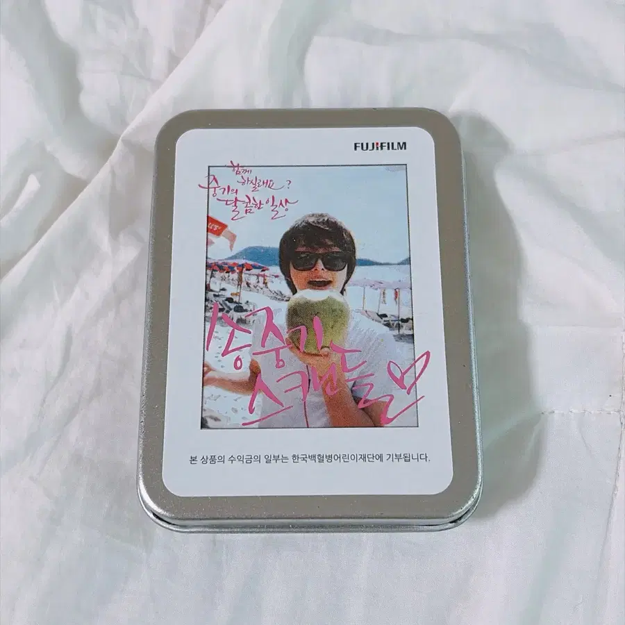 송중기 후지필름 사진 앨범 틴 케이스