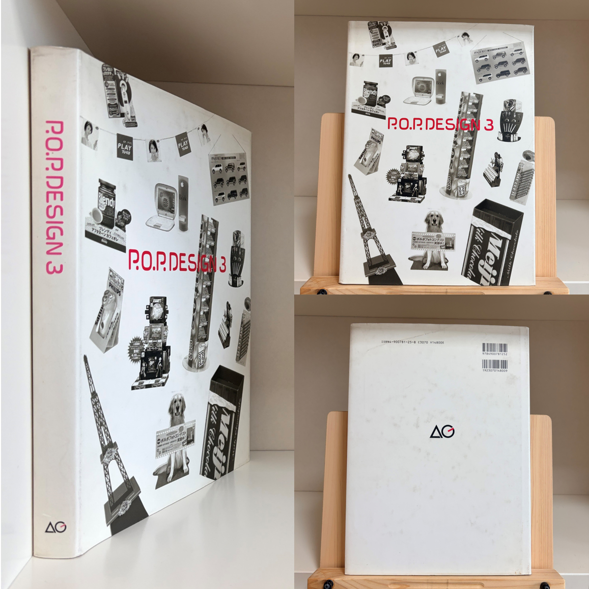 [해외디자인도서] P.O.P DESIGN 3(Hardcover 양장본) 227p