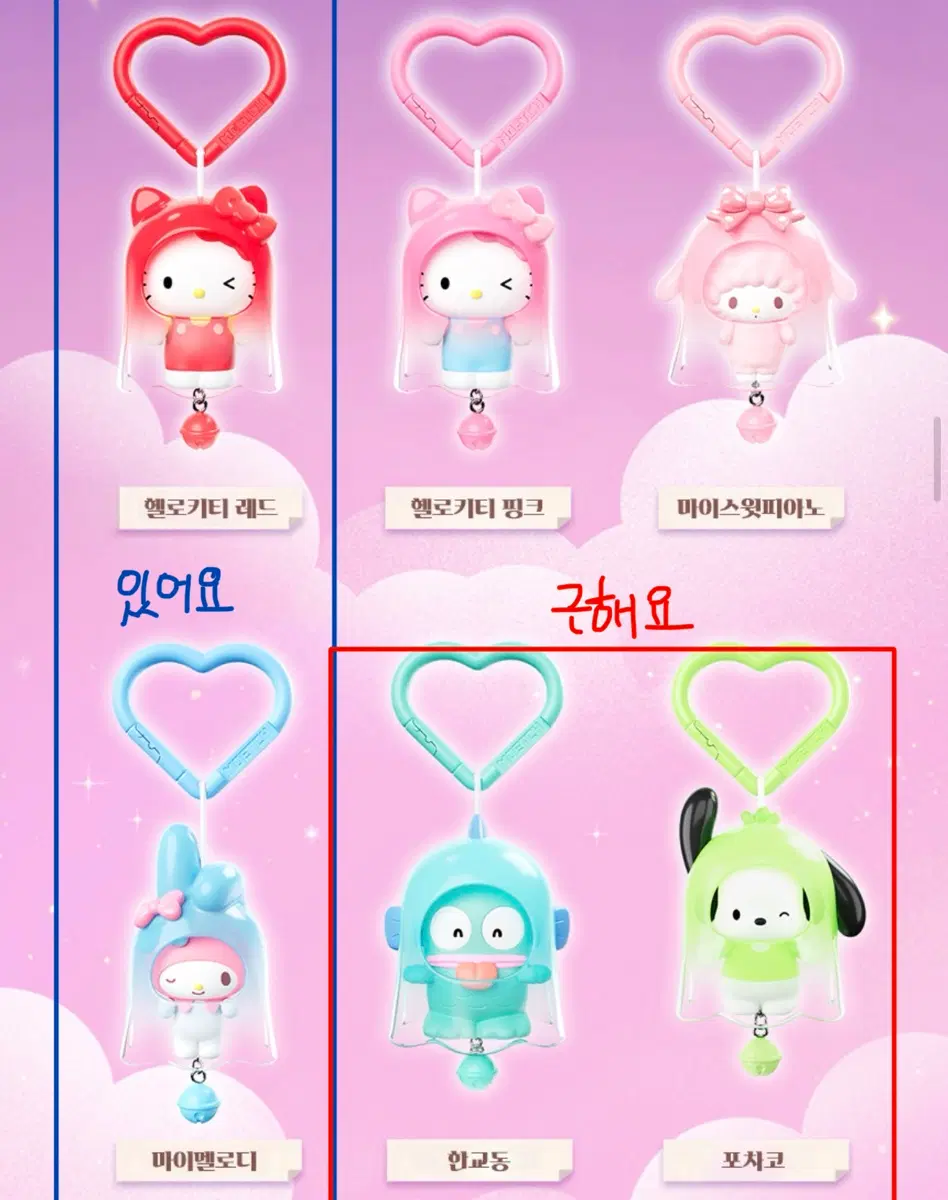산리오 고스트벨 피규어