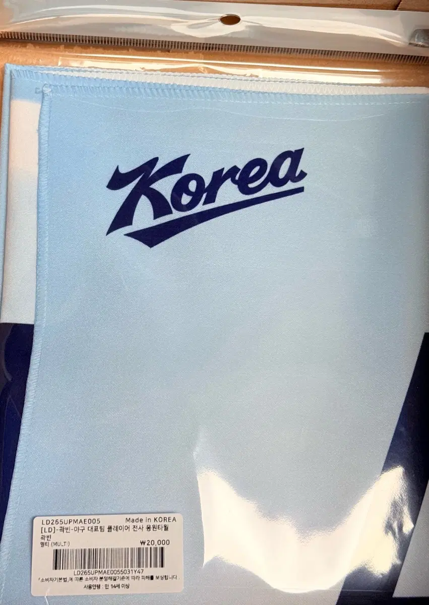 국가대표 곽빈 응원타월