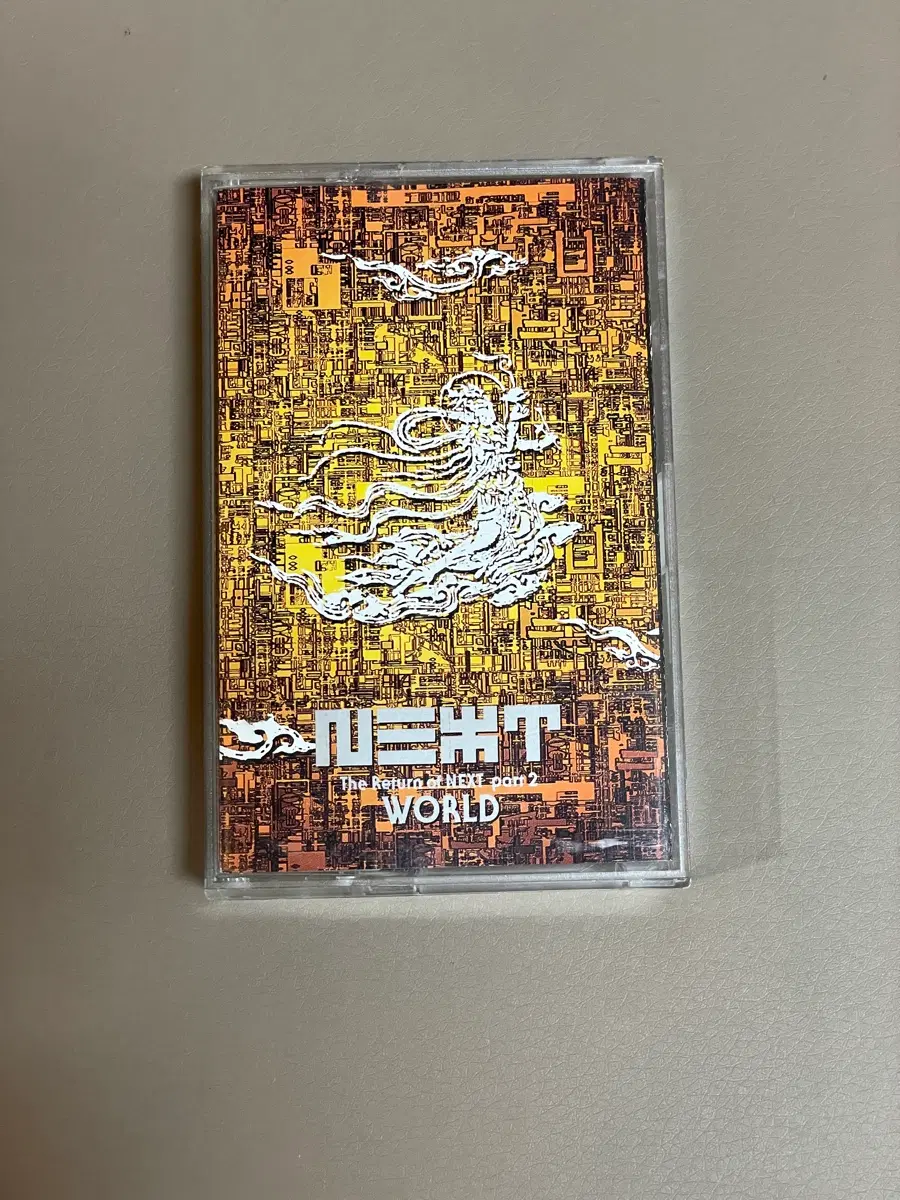 넥스트 NEXT 3집 카세트 테이프